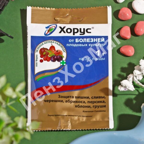 Препарат от основных болезней плодовых культур «Хорус», 1 г ПензХозМаг