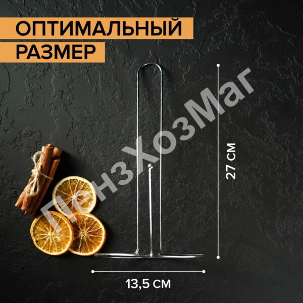 Подставка под бумажные полотенца Доляна ,13,5×13,5×27 см, цвет хром ПензХозМаг
