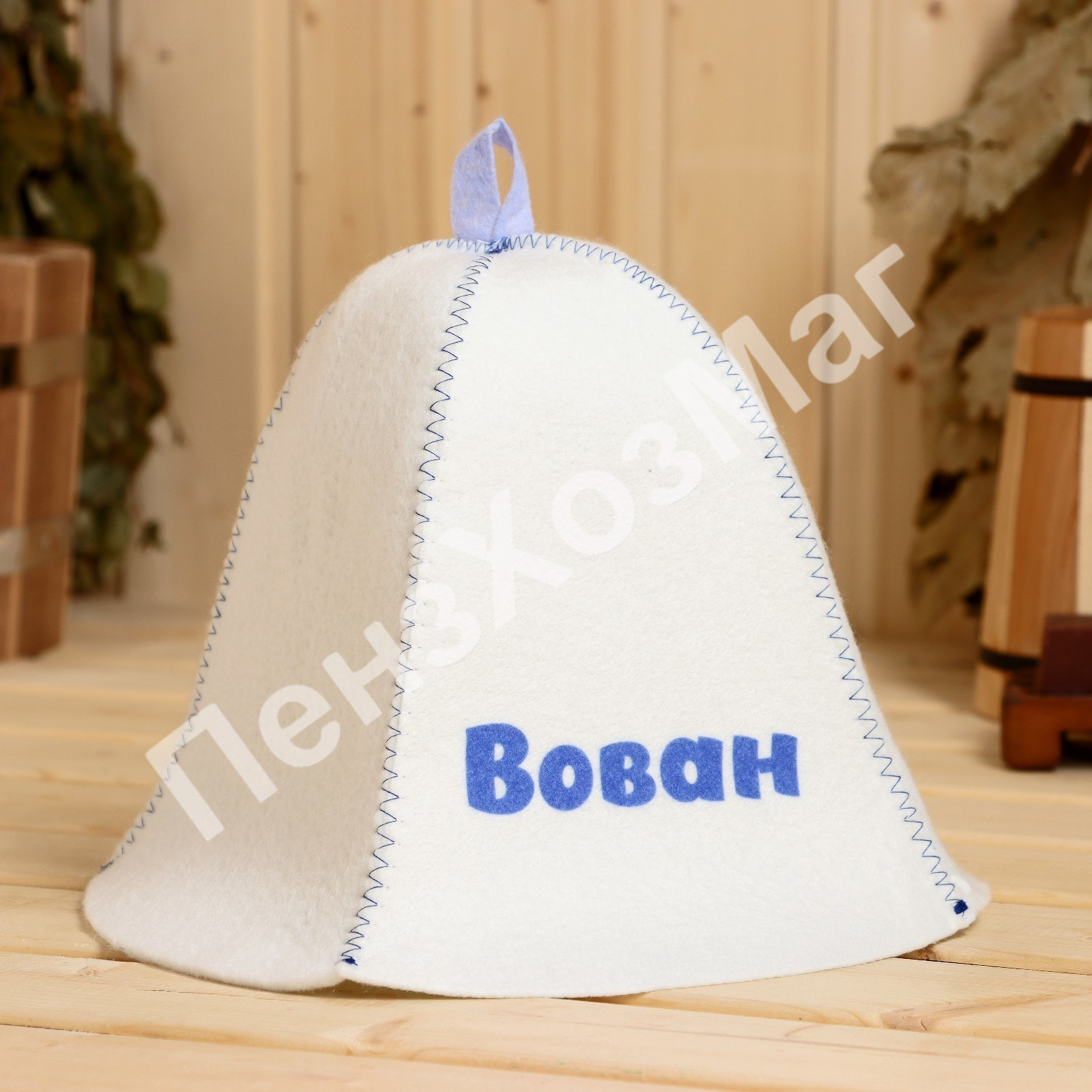Шапка для бани «Вован» [5390119] ПензХозМаг