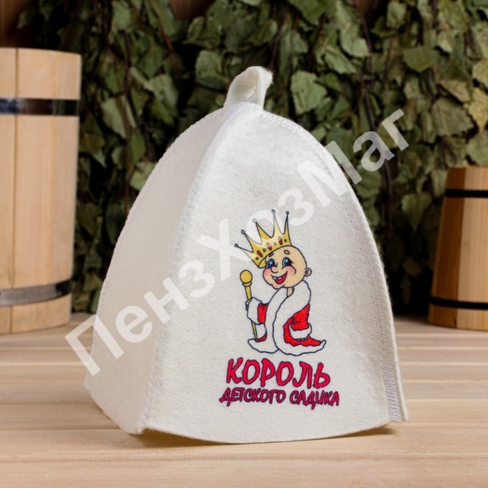 Шапка для бани детская «Король детского садика» [9293788] ПензХозМаг