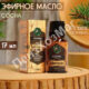 Масло эфирное «Сосна» 17мл, [9911391] ПензХозМаг