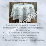 Скатерть-клеенка «VERSACE», КРУГ, d=180 см. Коричневая [OZSL-0108B] ПензХозМаг