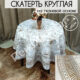 Скатерть-клеенка «VERSACE», КРУГ, d=180 см. Коричневая [OZSL-0108B] ПензХозМаг
